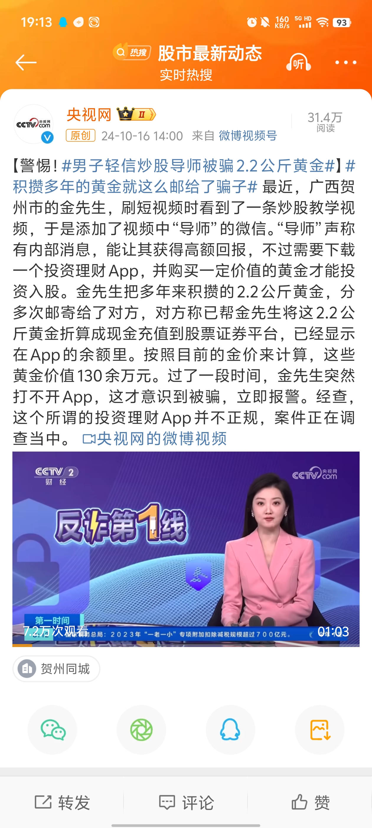 ARB投资骗局被揭发，已有超USDT人被骗！-爱游戏