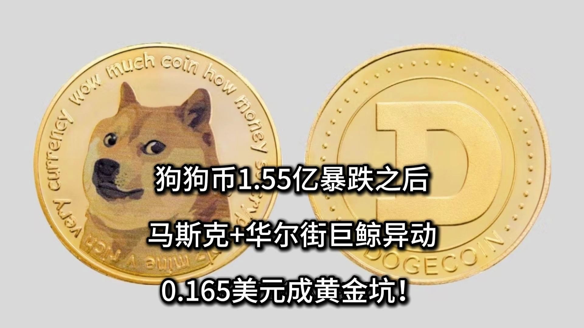 马斯克再次发推，狗狗币瞬间上上扬加密市场%！的简单介绍