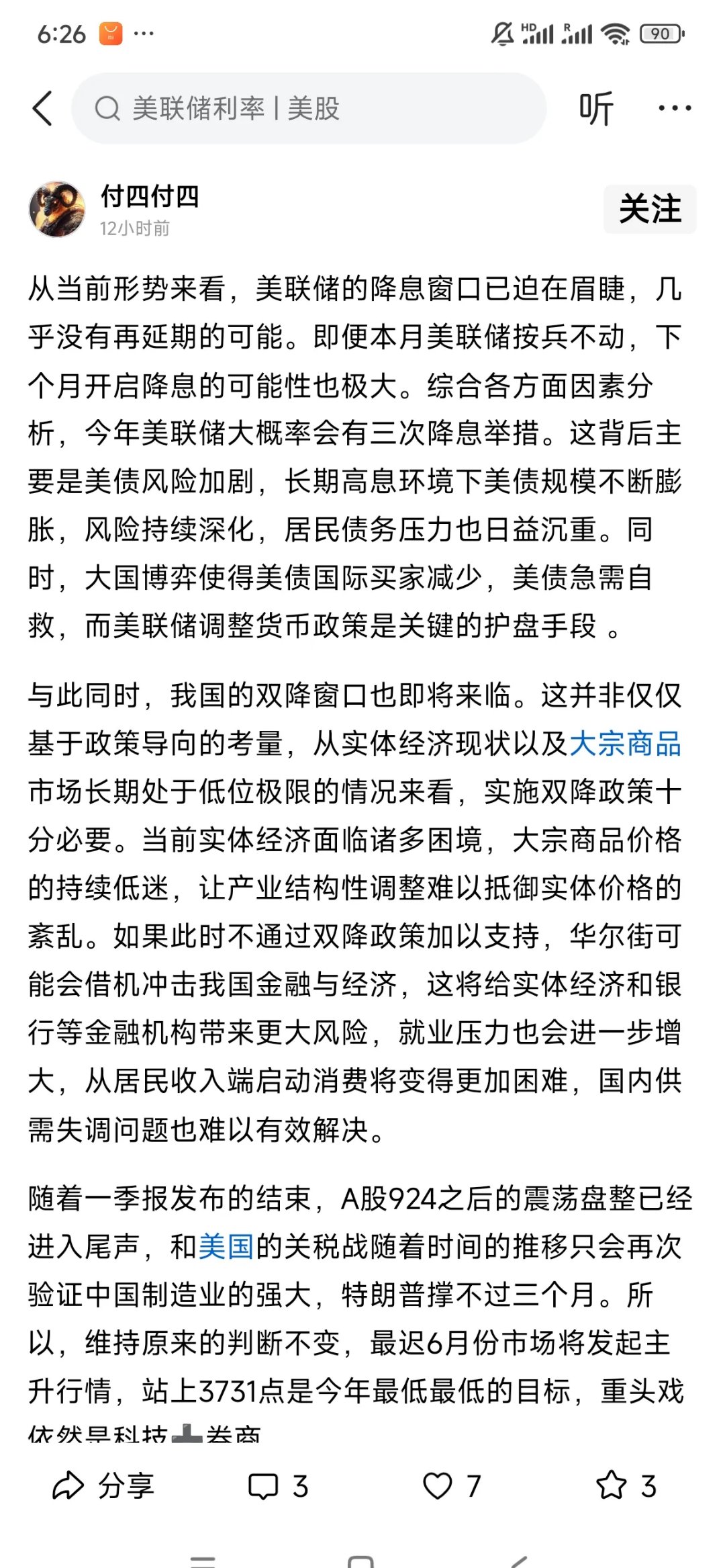专家称TRON将在年底冲破币安美元，引发引发关注