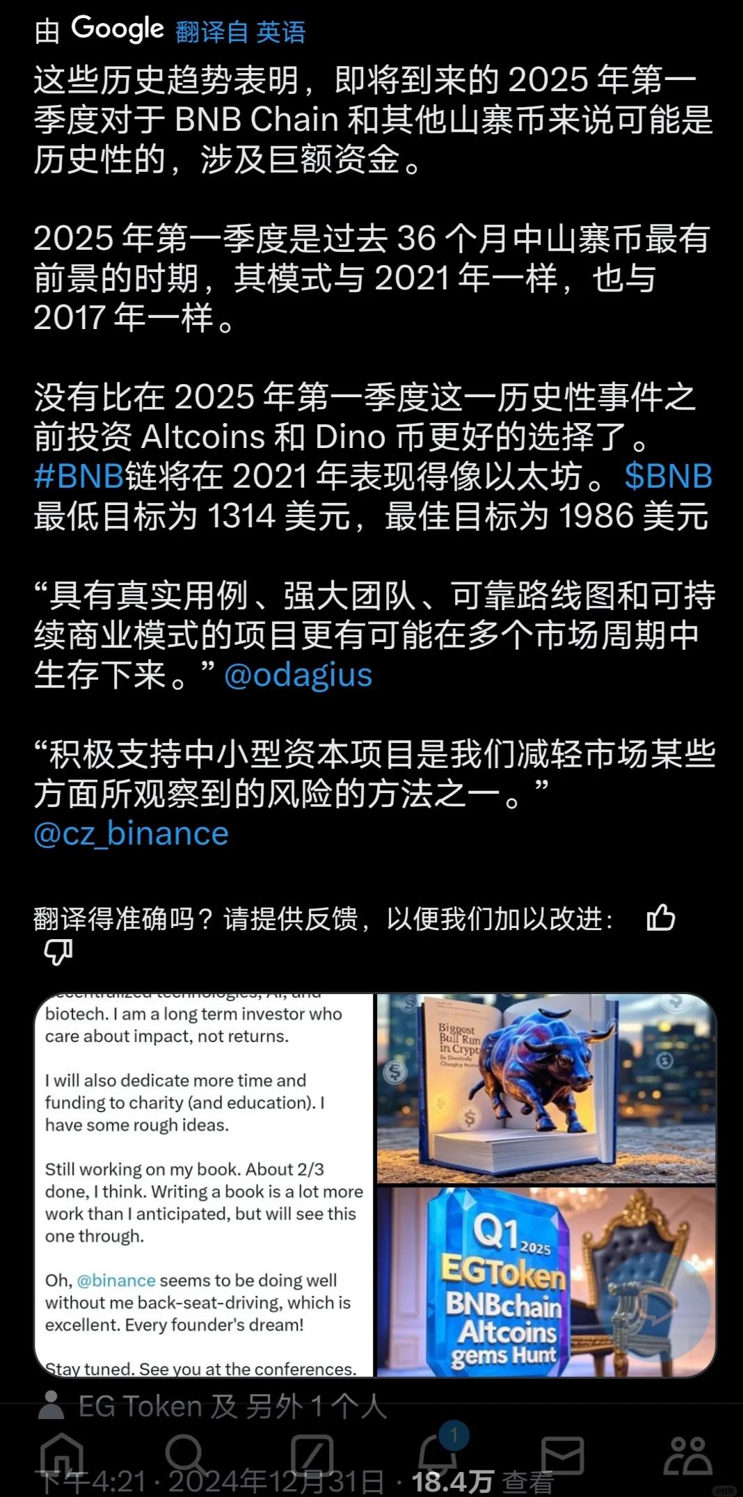 关于加密市场空投即将开始，参与用户将获25枚代币的信息