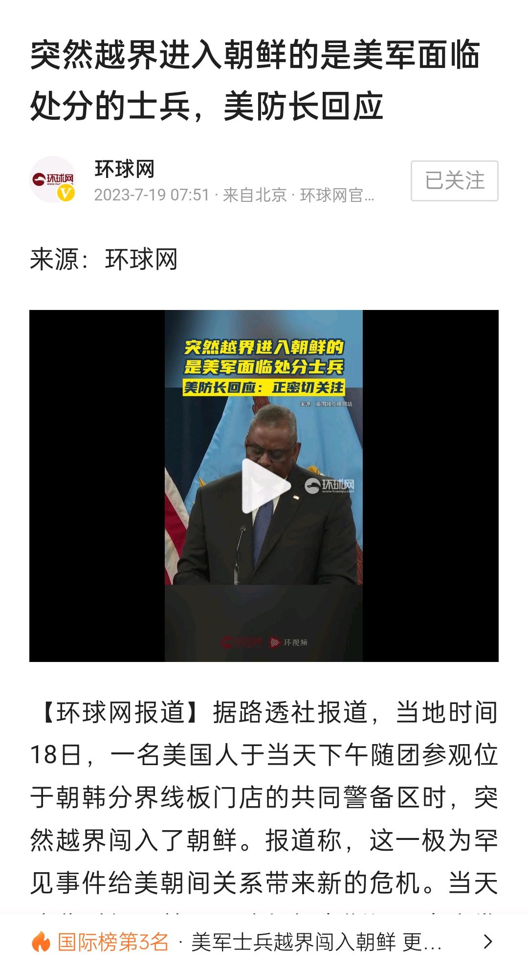OP突然面临安全漏洞，损失高至289万美元！，市场关注的简单介绍